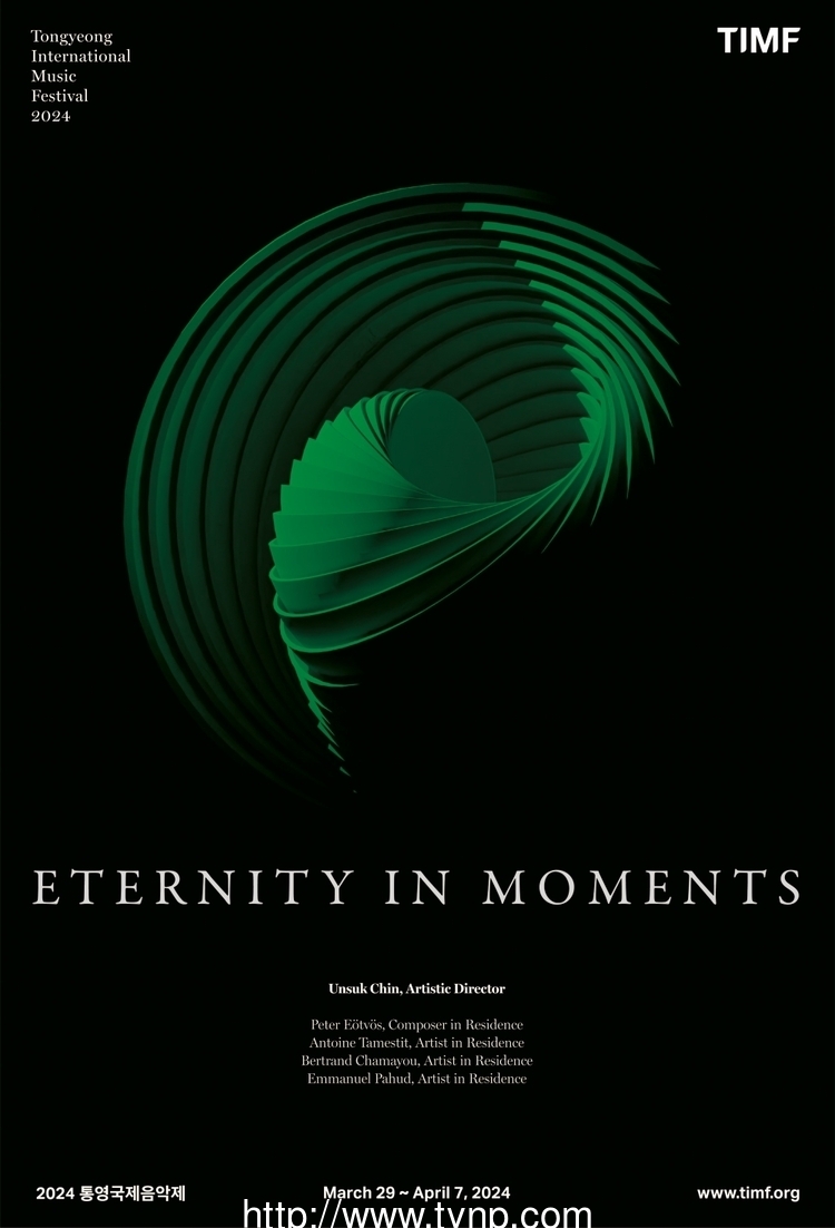2024 통영국제음악제 3월29일 개막..주제 'Eternity in Moments'